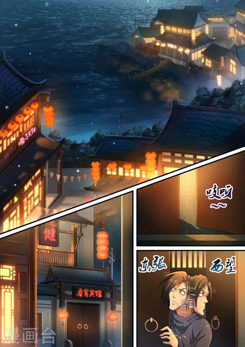 第85话 酆都城7-第87话