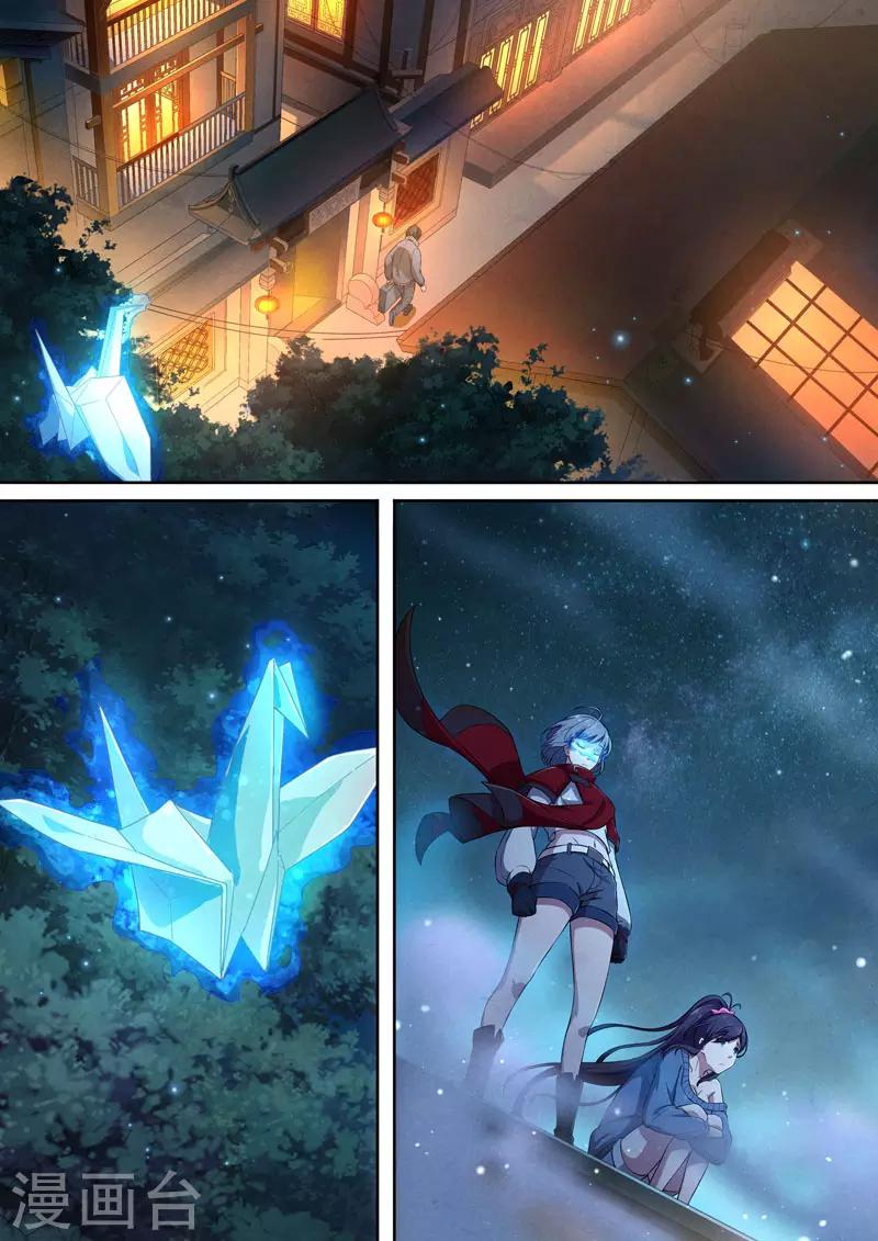 第85话 酆都城7-第87话