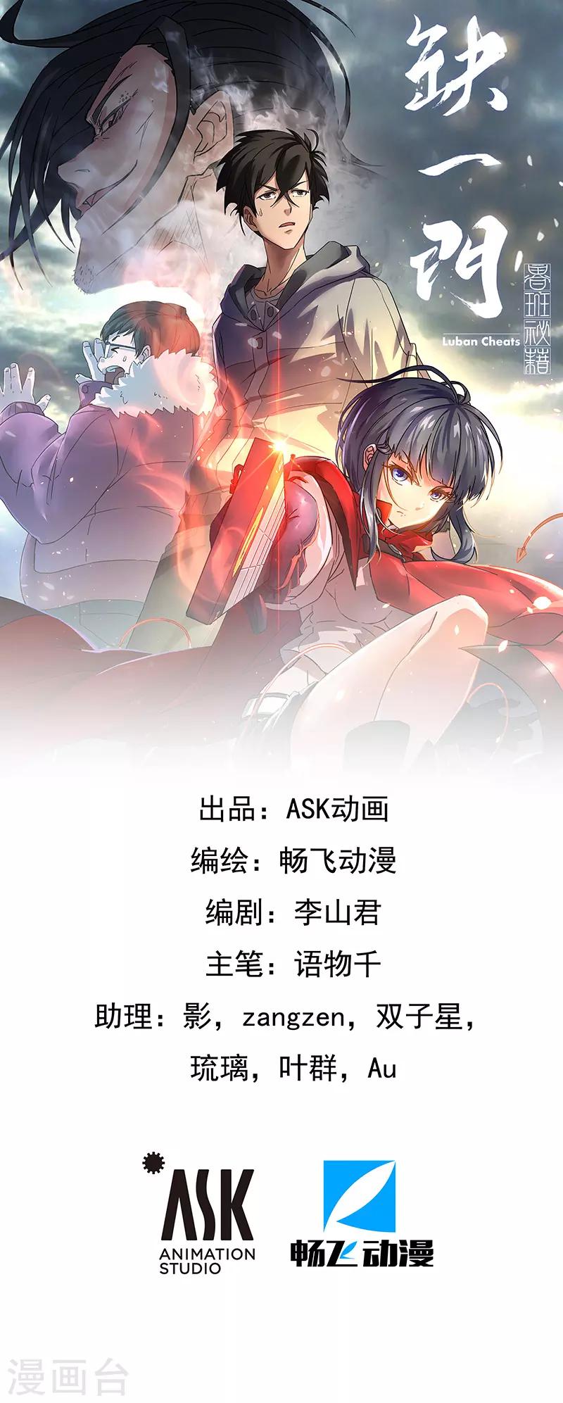 第87话 酆都城9-第89话