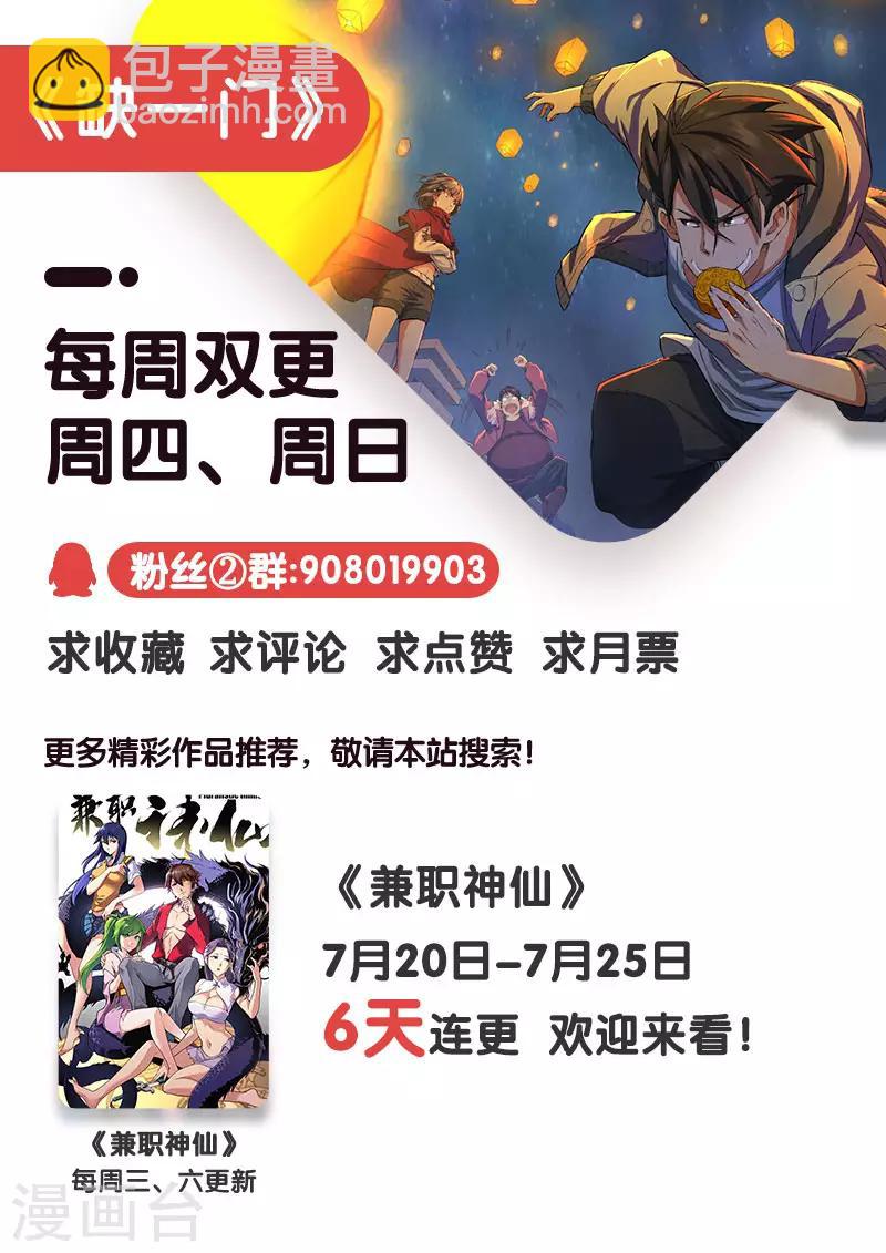 第87话 酆都城9-第89话