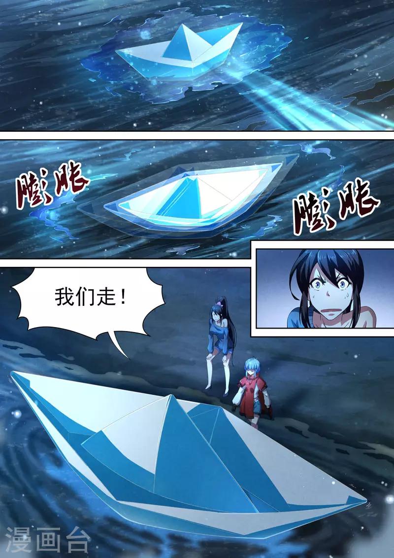 第87话 酆都城9-第89话