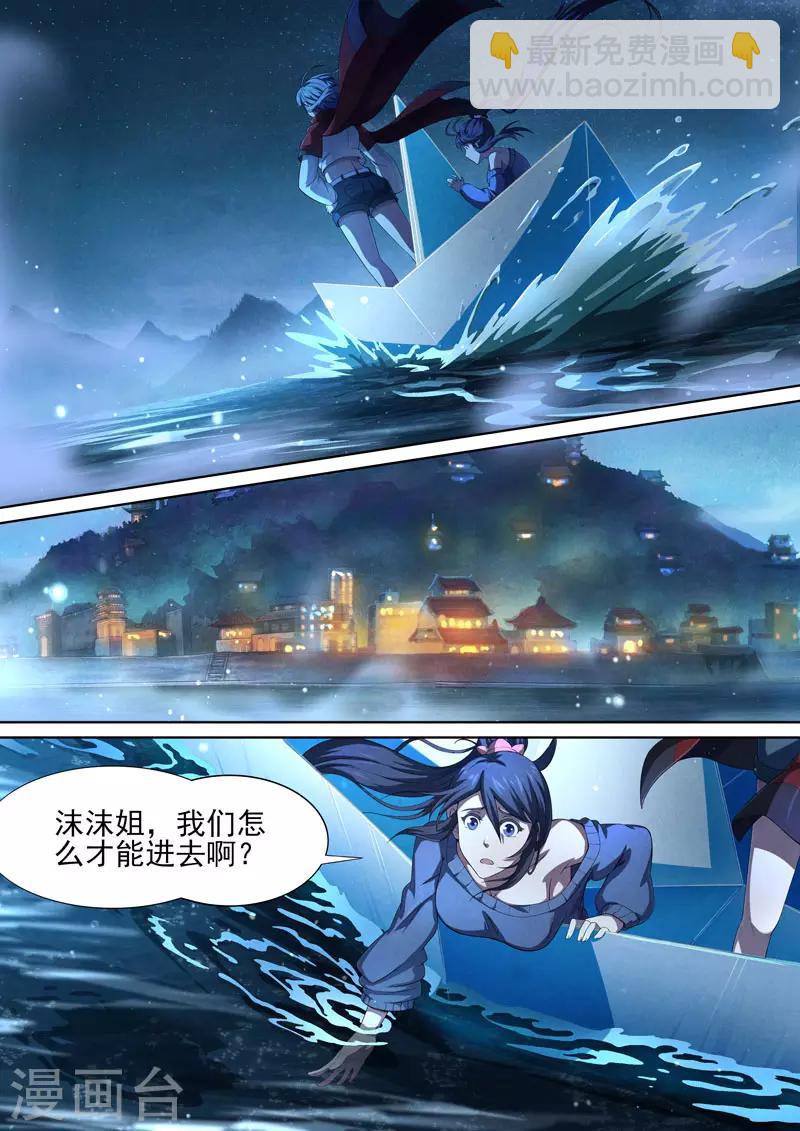 第87话 酆都城9-第89话