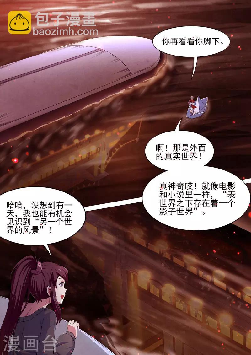 第87话 酆都城9-第89话