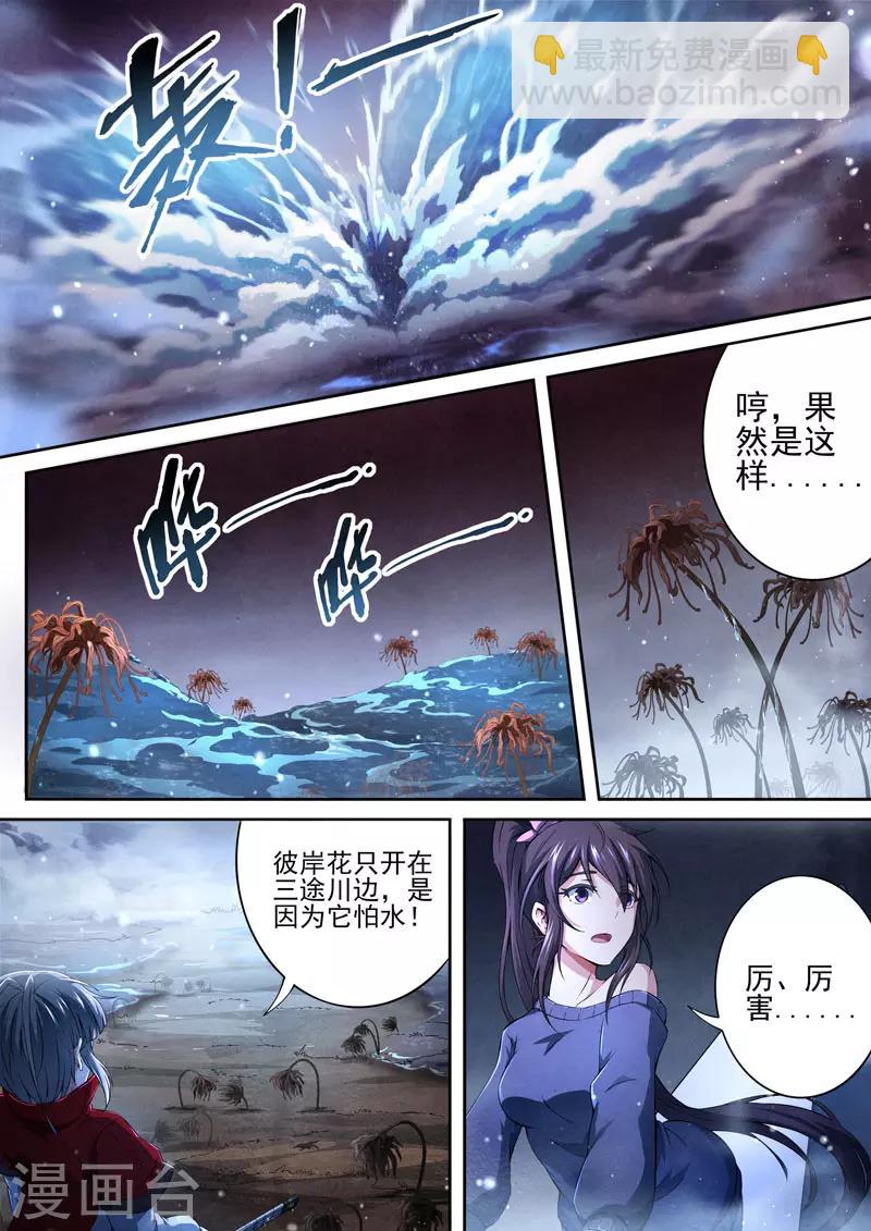 第89话 酆都城11-第91话