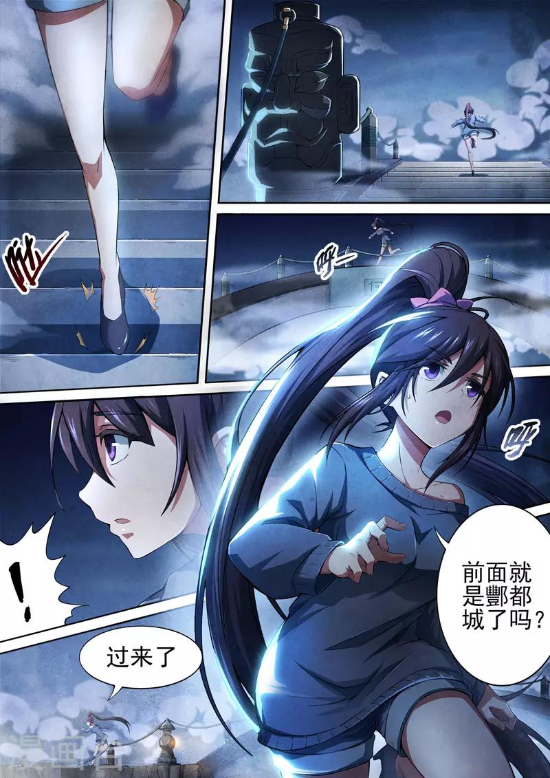 第89话 酆都城11-第91话