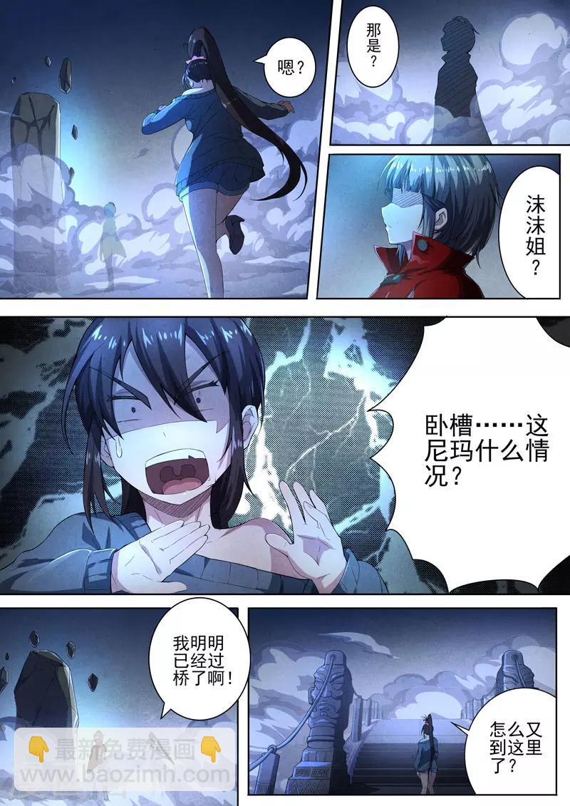 第89话 酆都城11-第91话