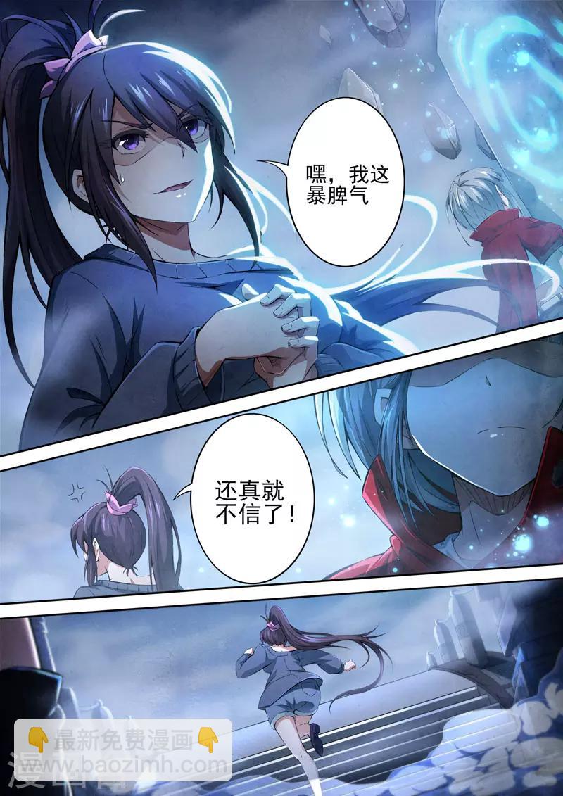 第89话 酆都城11-第91话