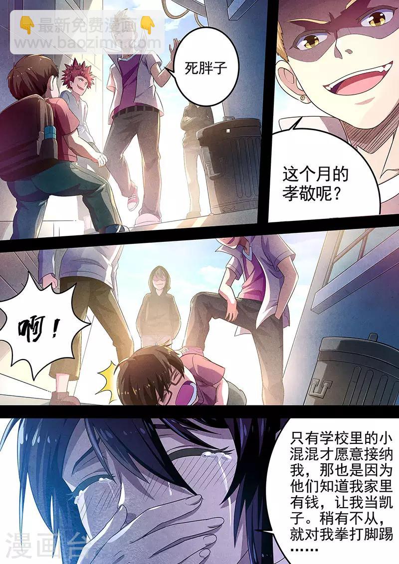 第91话 酆都城13-第93话