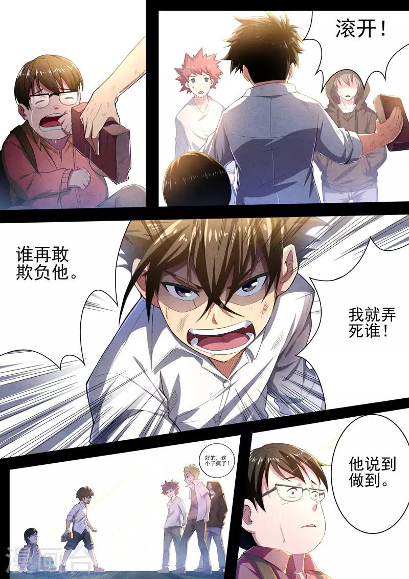 第91话 酆都城13-第93话