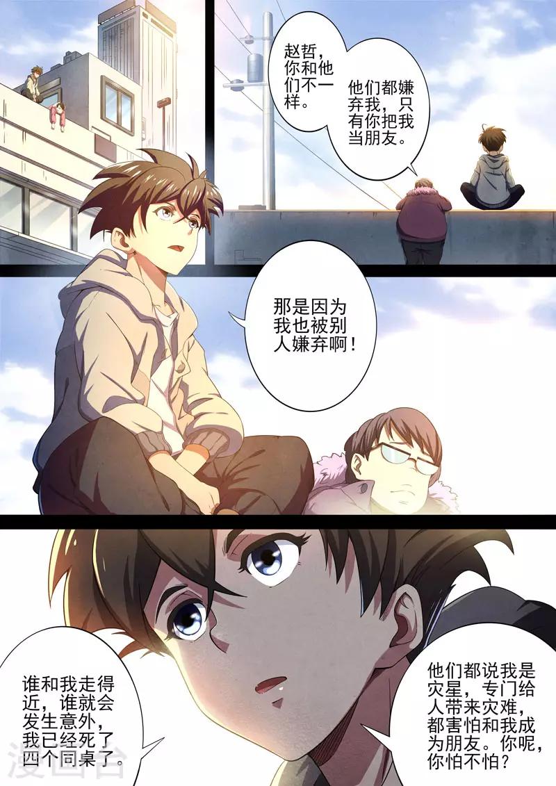 第91话 酆都城13-第93话