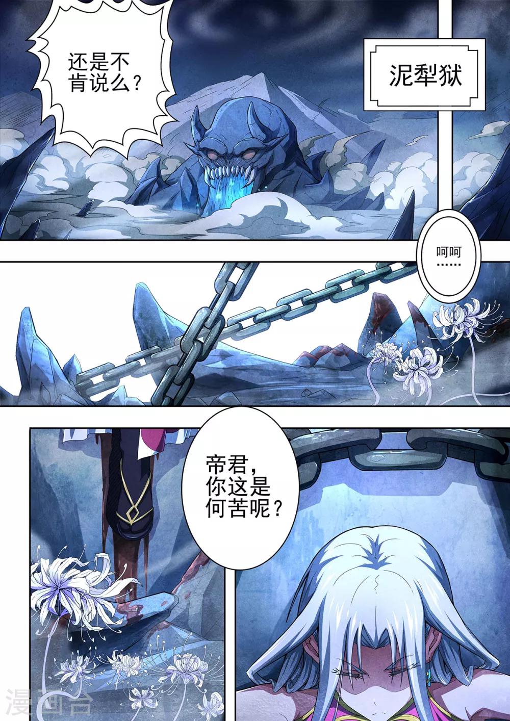 第95话 酆都城17-第97话