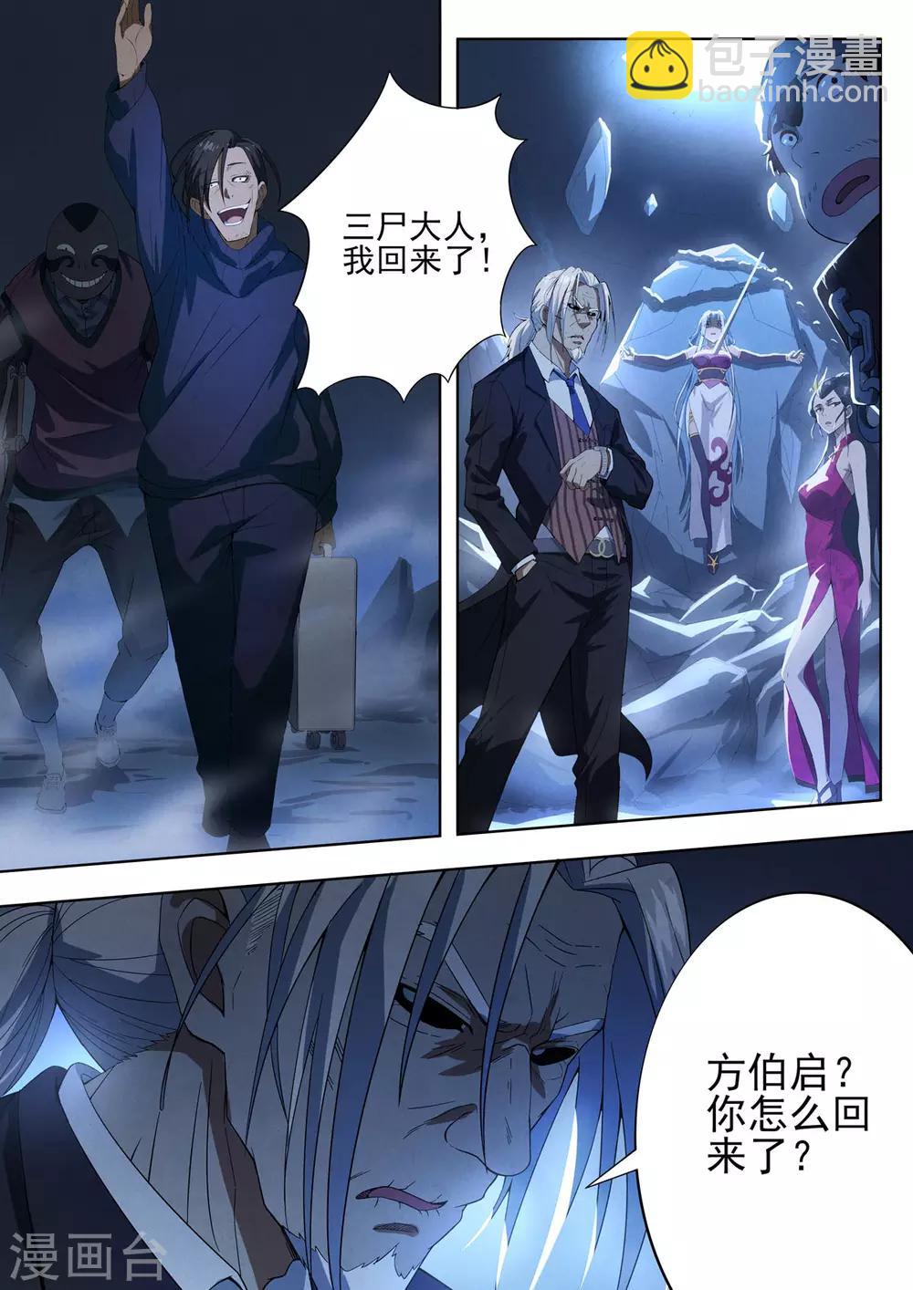 第95话 酆都城17-第97话