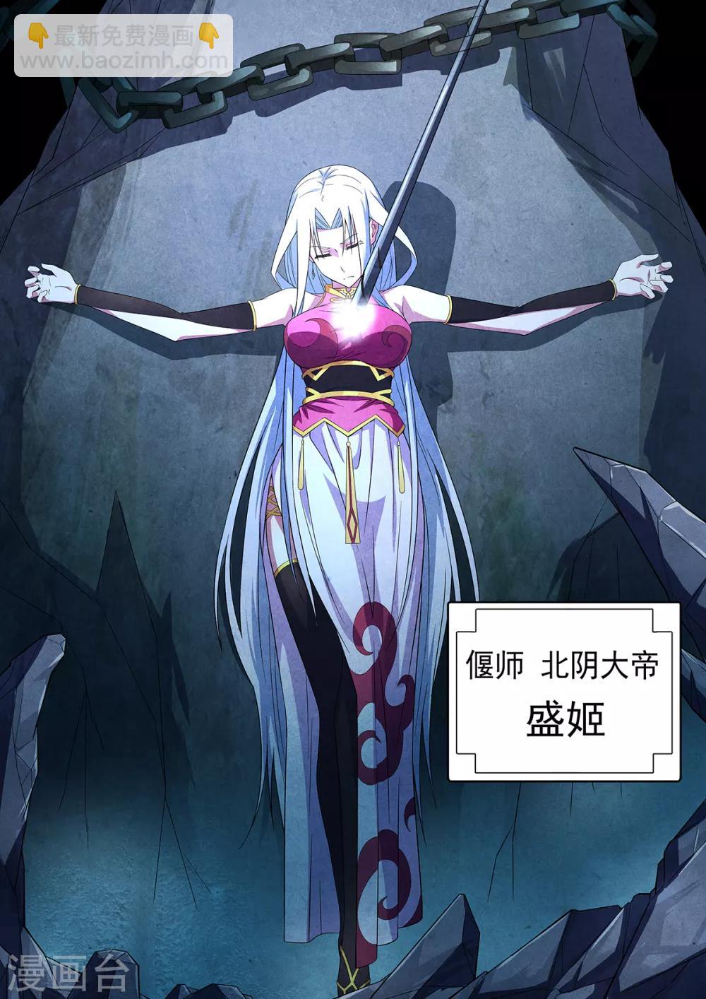 第95话 酆都城17-第97话