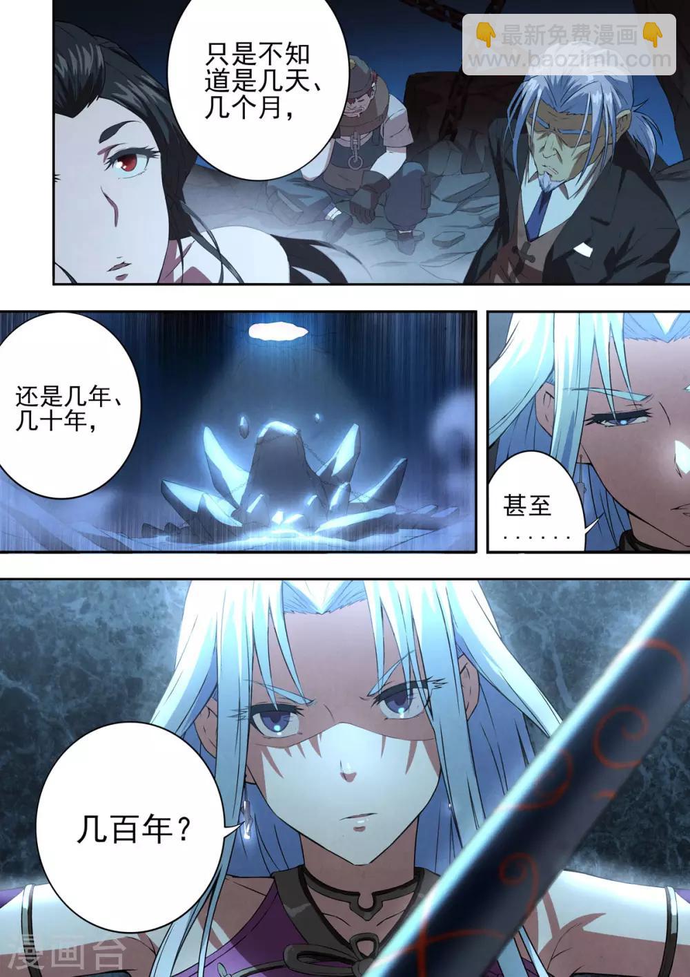 第95话 酆都城17-第97话