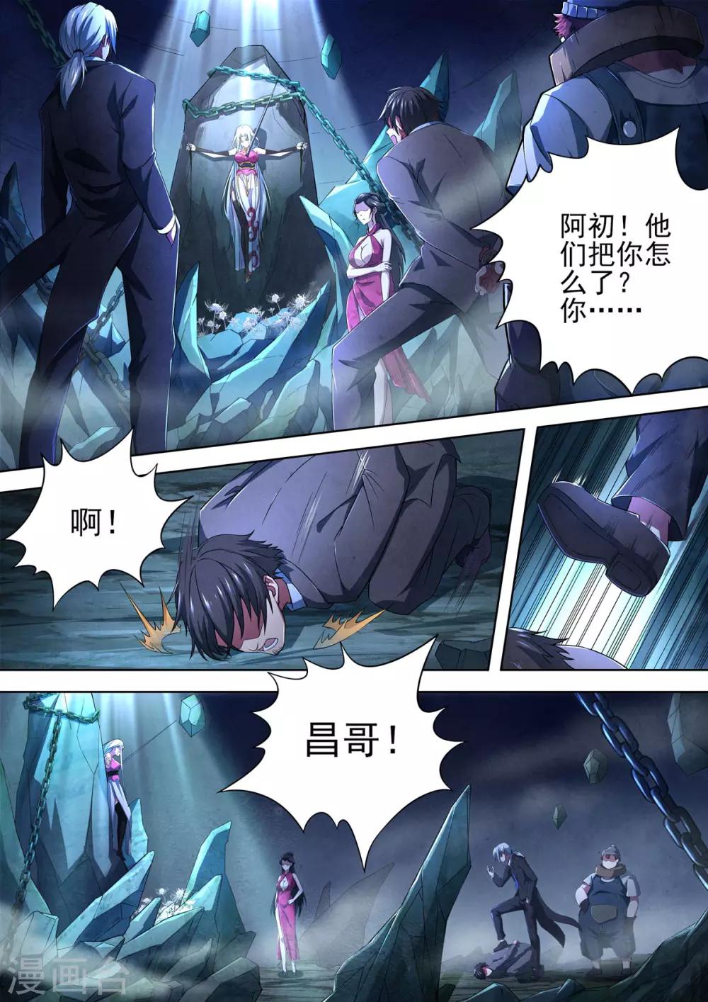 第95话 酆都城17-第97话