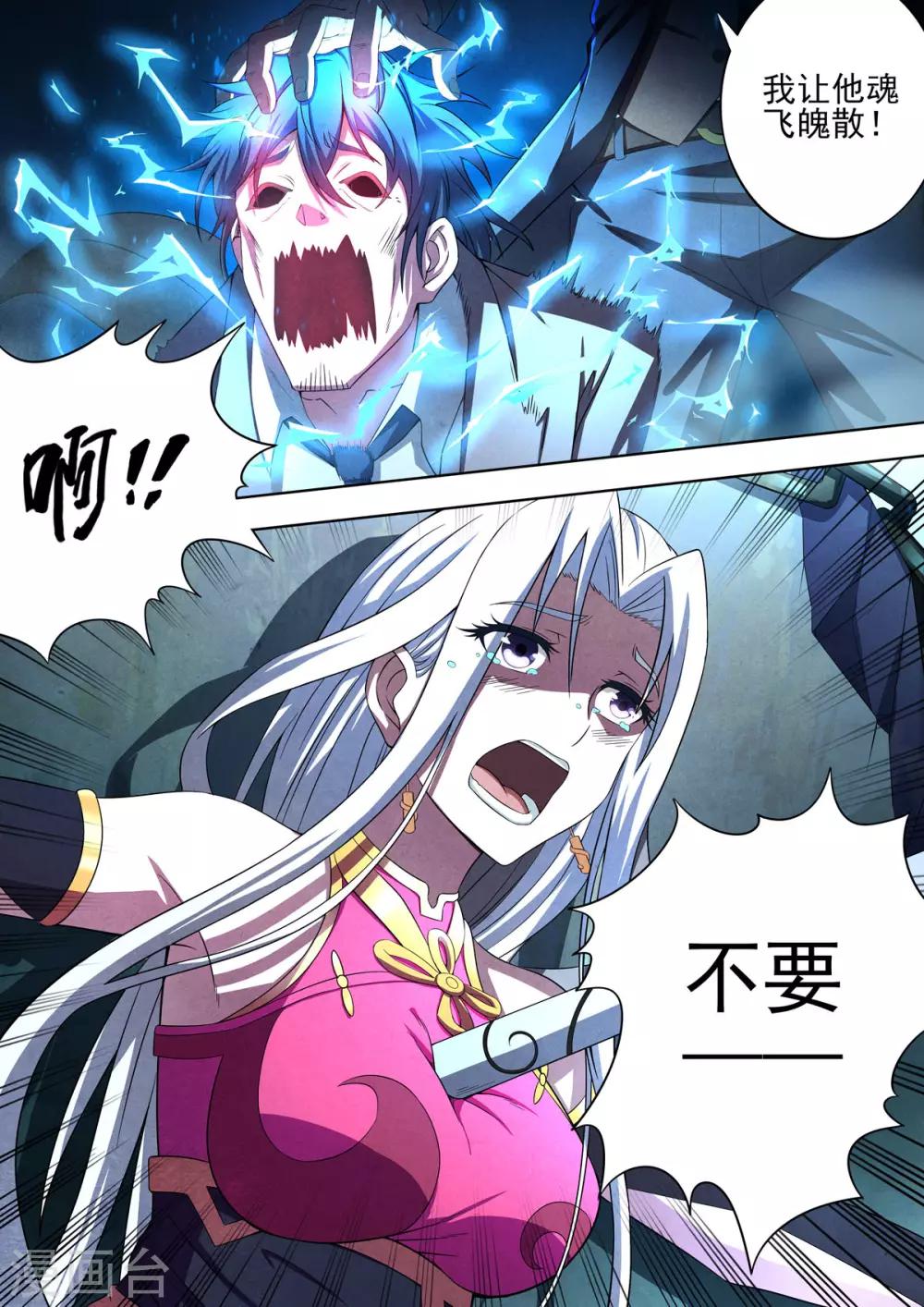 第95话 酆都城17-第97话