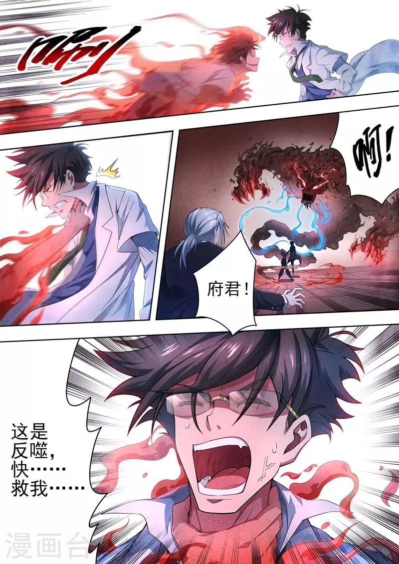 第97话 酆都城19-第99话