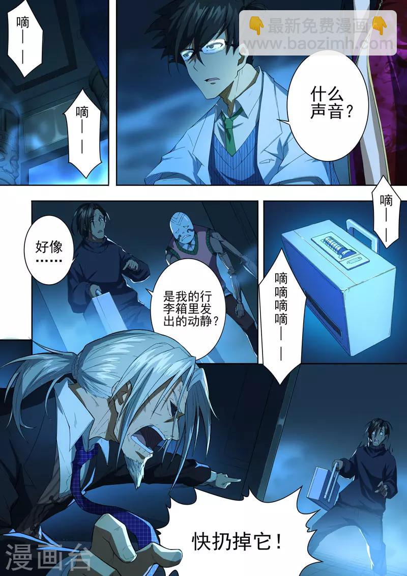 第97话 酆都城19-第99话