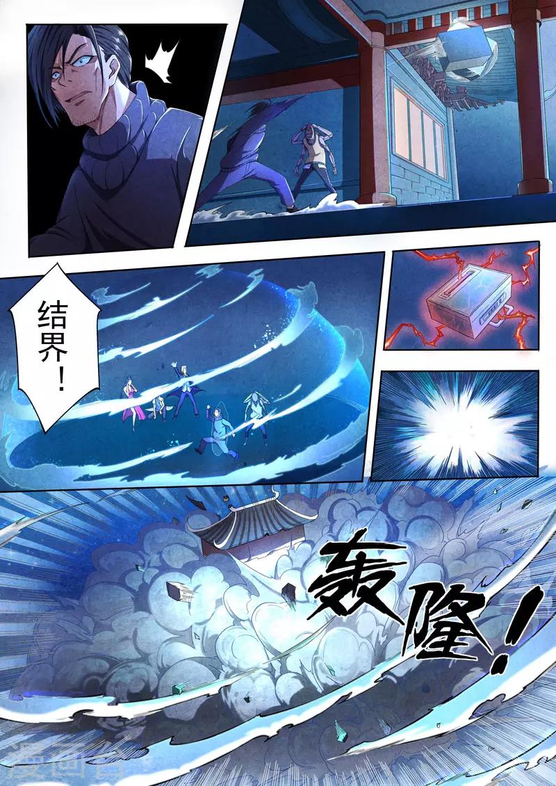 第97话 酆都城19-第99话