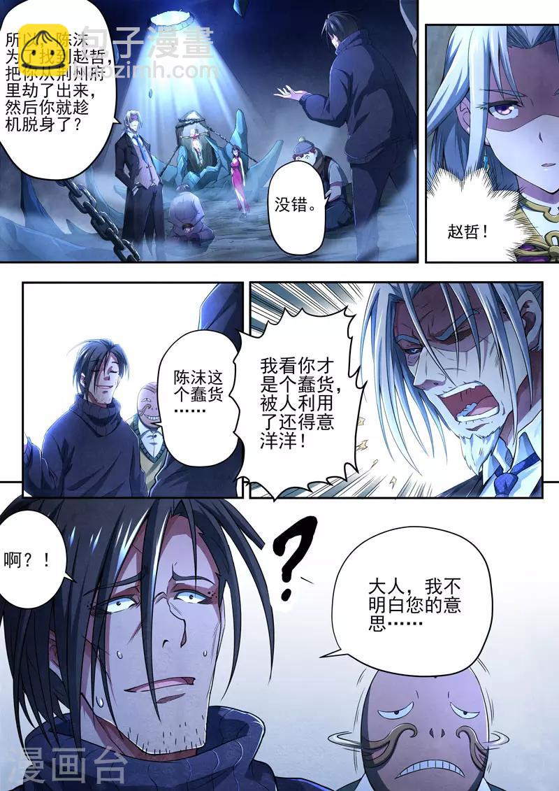 第97话 酆都城19-第99话