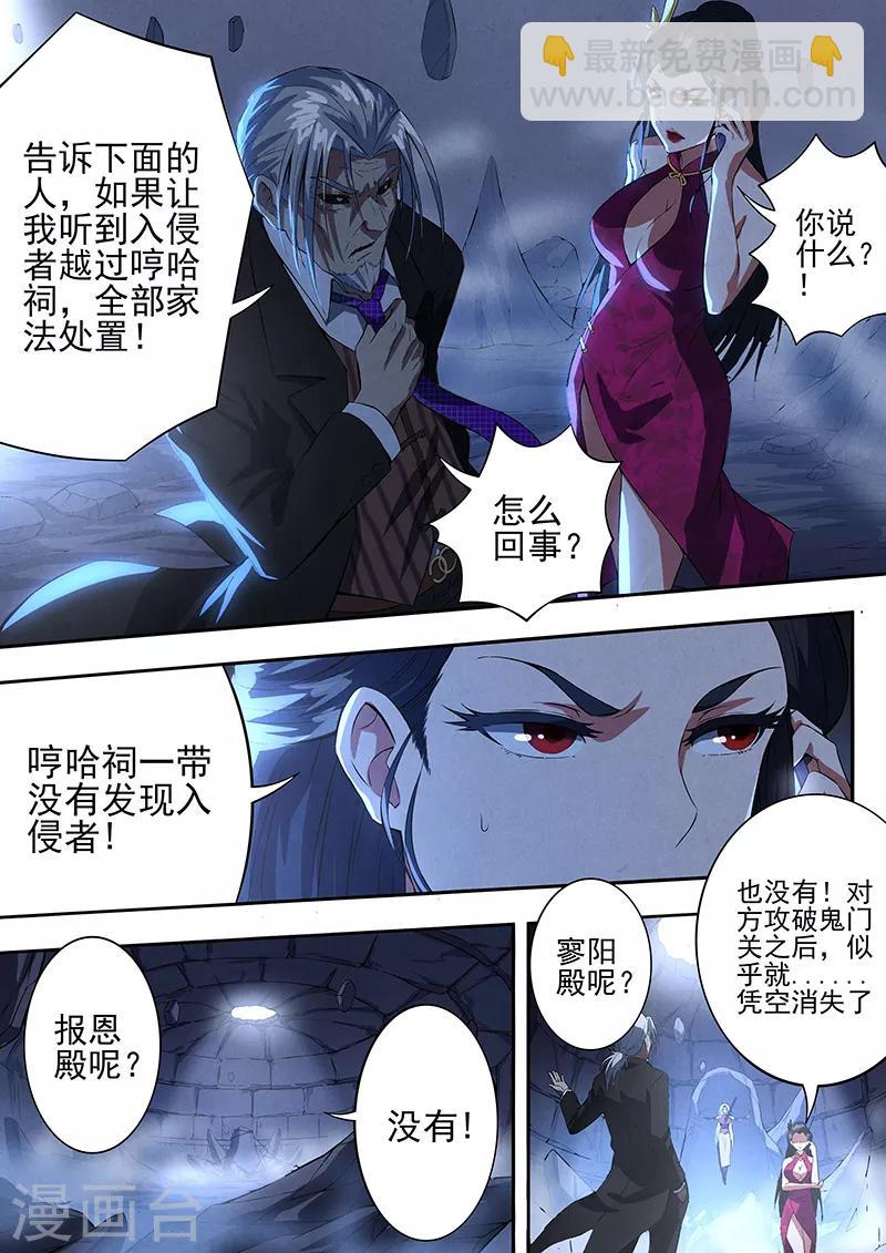 第97话 酆都城19-第99话