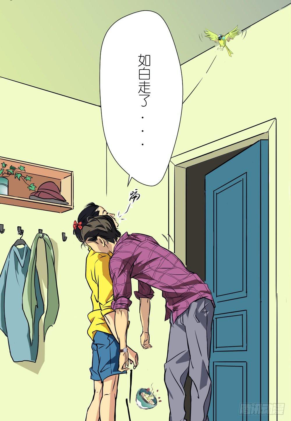 家里来了不速之客-第1话