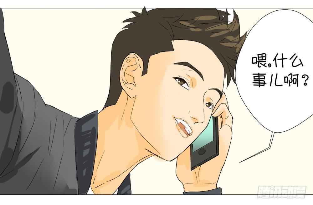 女朋友电话-第11话