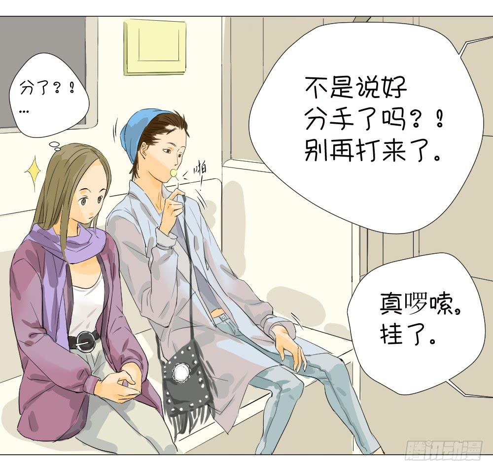 女朋友电话-第11话