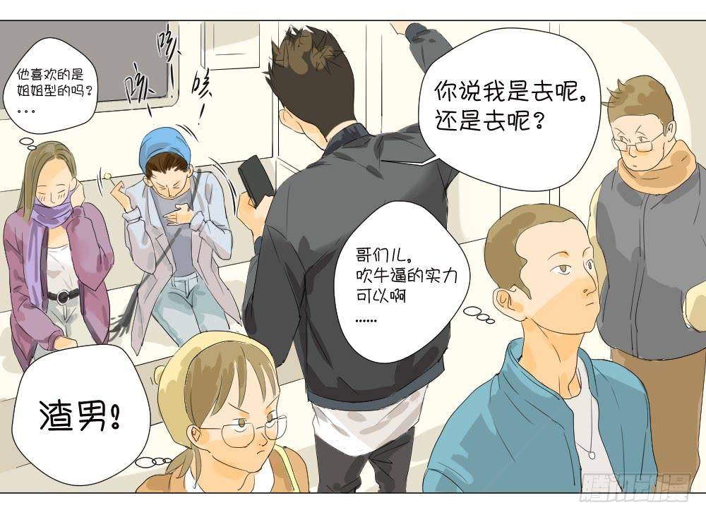 女朋友电话-第11话