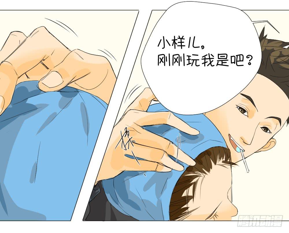 女朋友电话-第11话