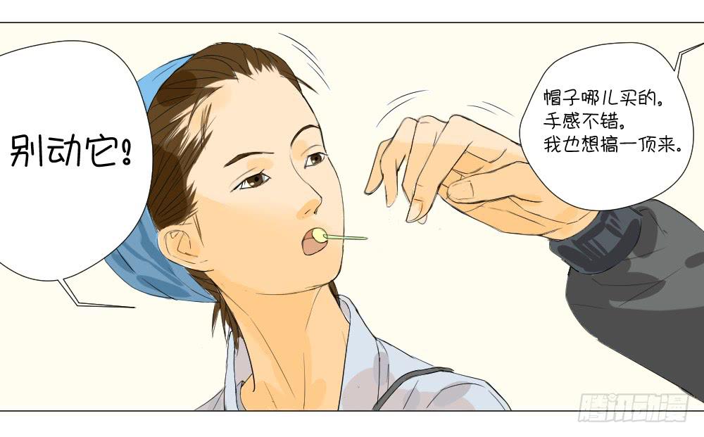 女朋友电话-第11话