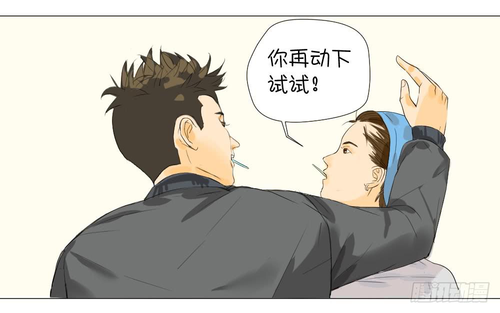 女朋友电话-第11话