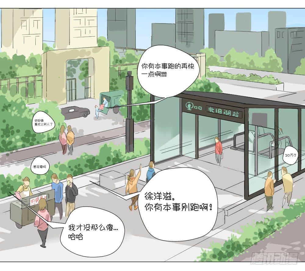 女朋友电话-第11话