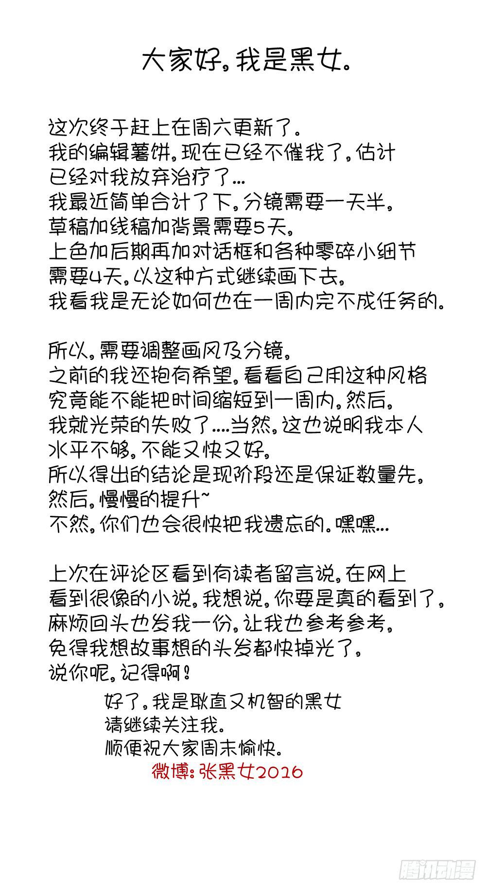 女朋友电话-第11话