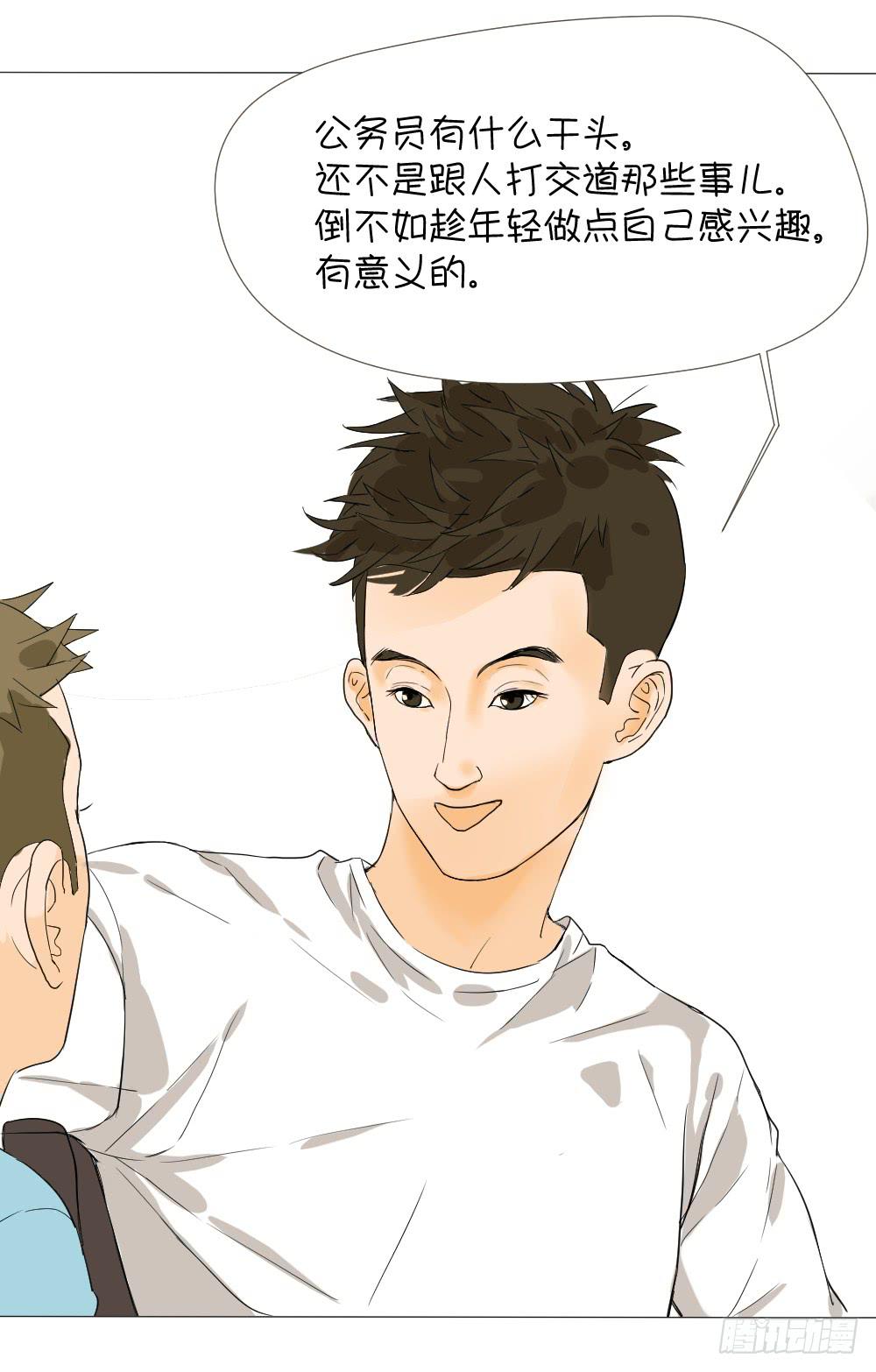 徐洋溢的烦恼-第15话