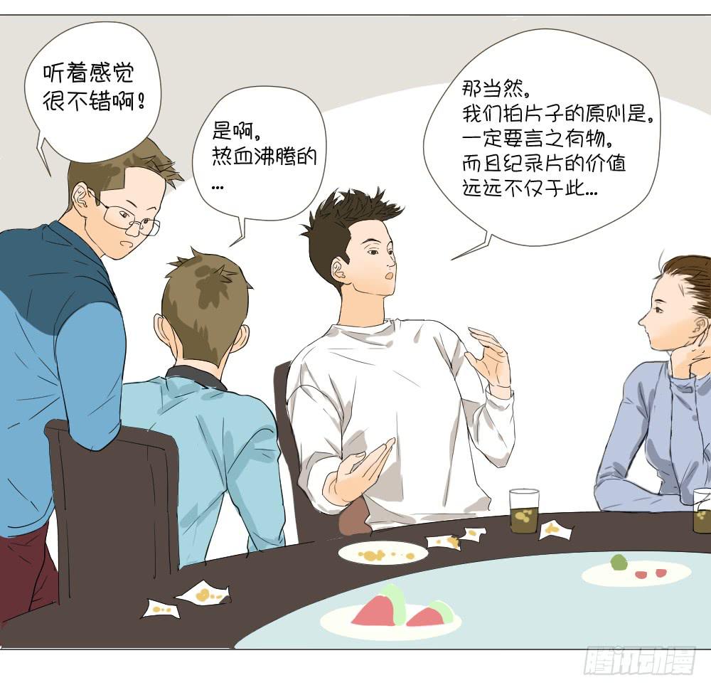 徐洋溢的烦恼-第15话