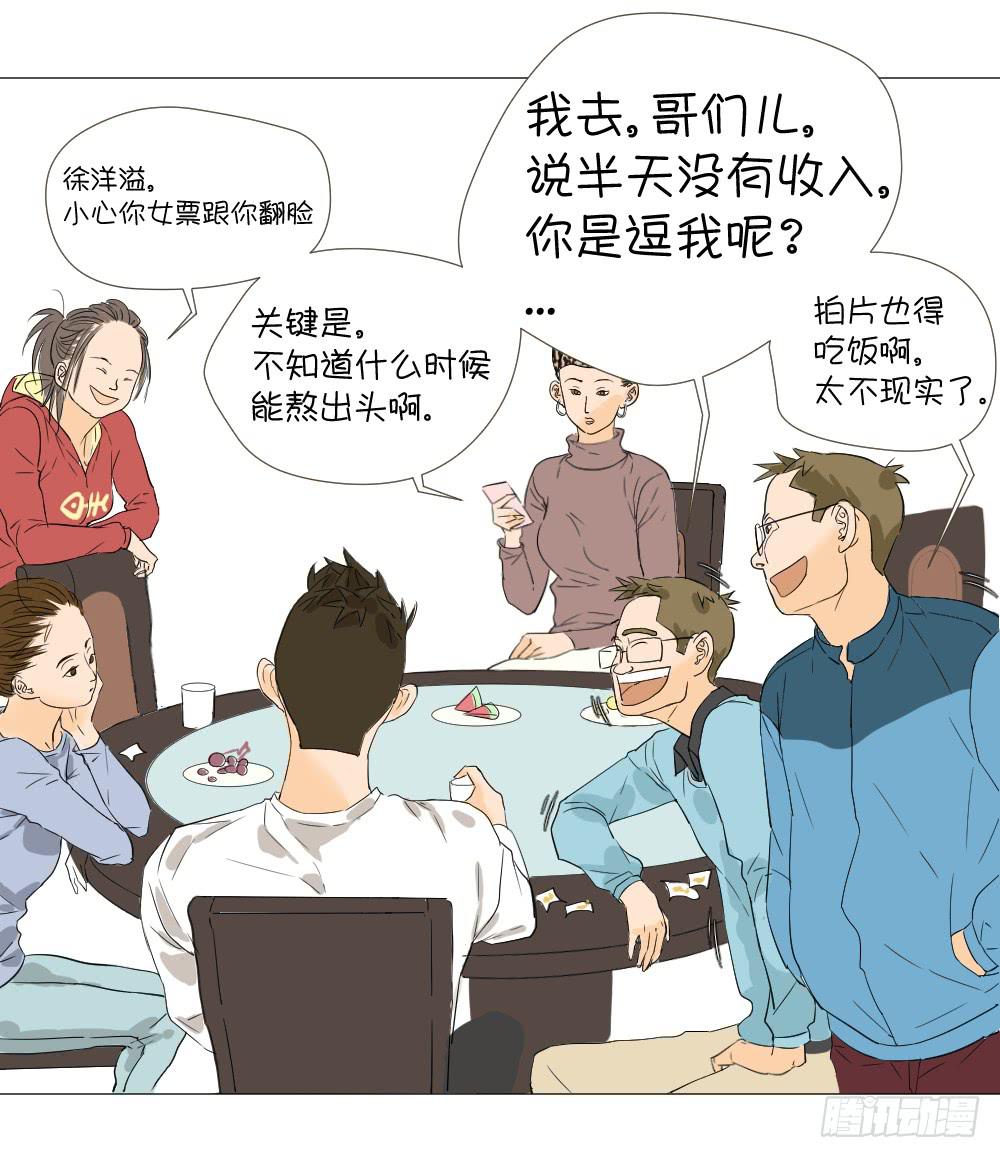 徐洋溢的烦恼-第15话