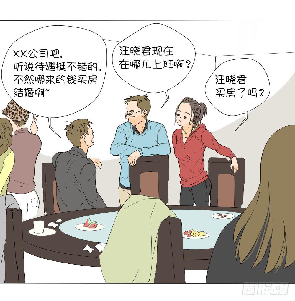 徐洋溢的烦恼-第15话