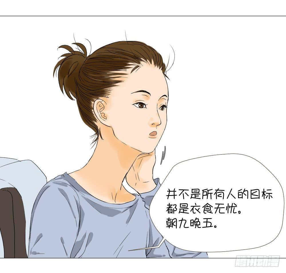 徐洋溢的烦恼-第15话