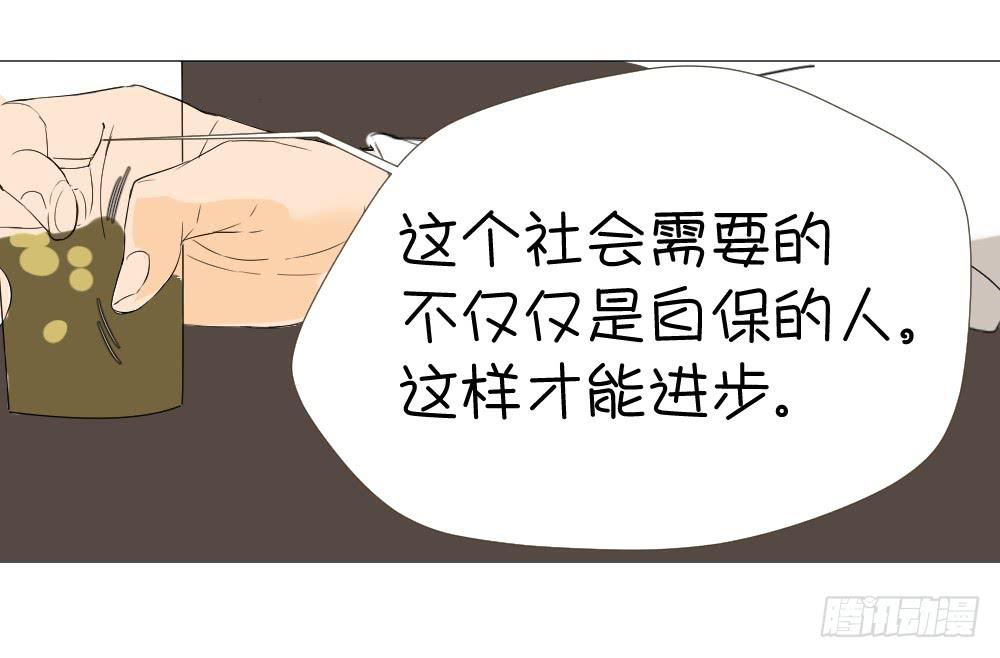 徐洋溢的烦恼-第15话