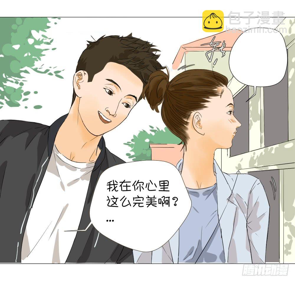 徐洋溢的烦恼-第15话