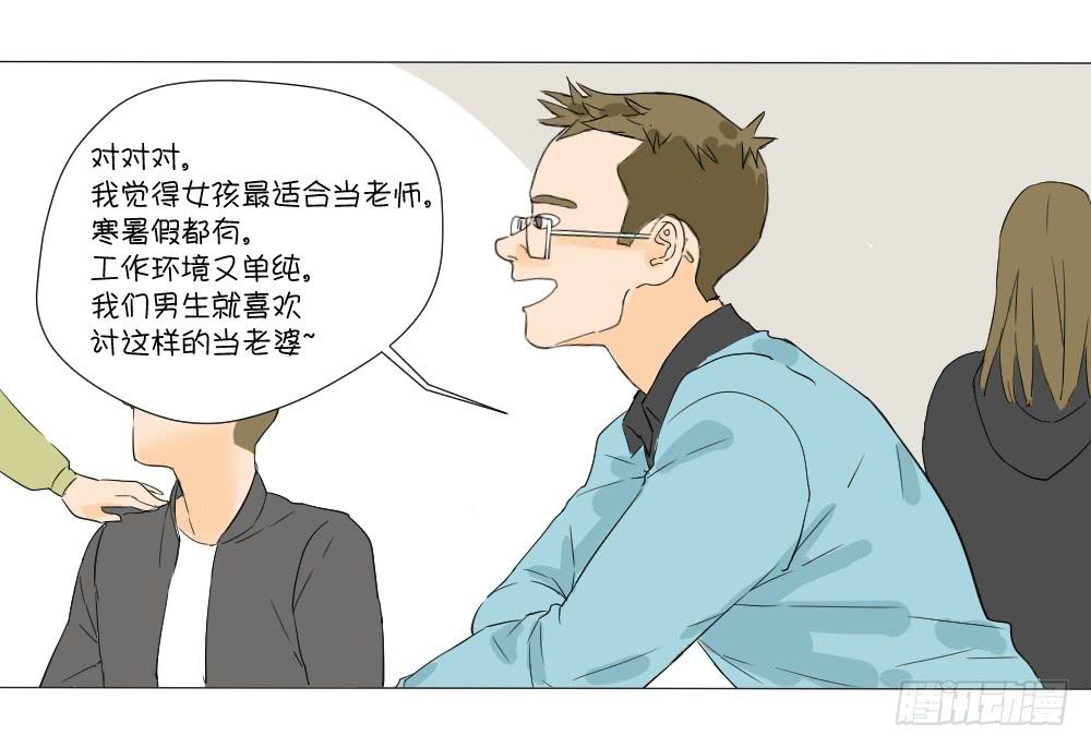 徐洋溢的烦恼-第15话