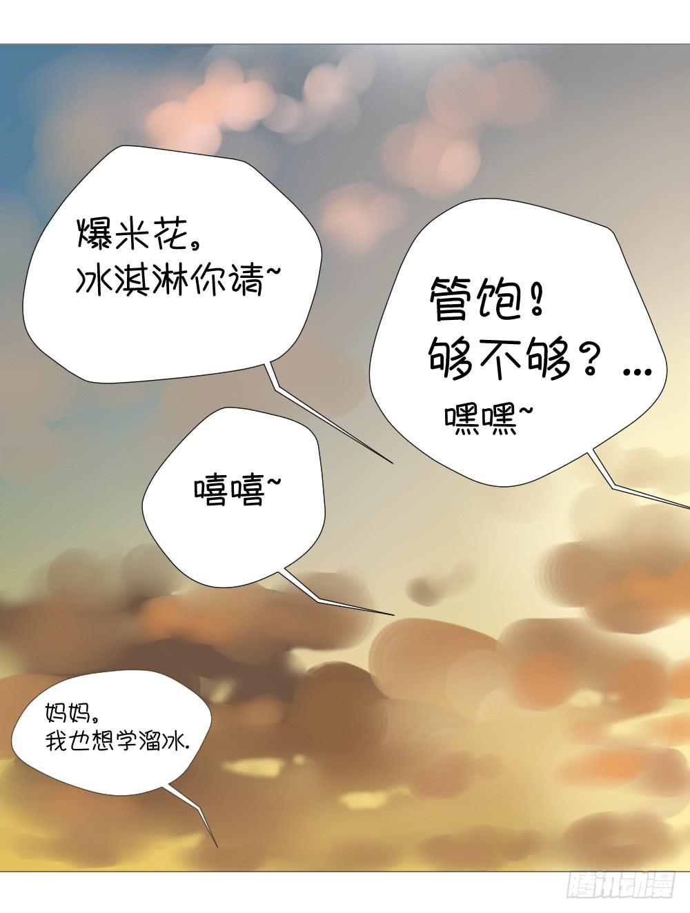 徐洋溢的烦恼-第15话