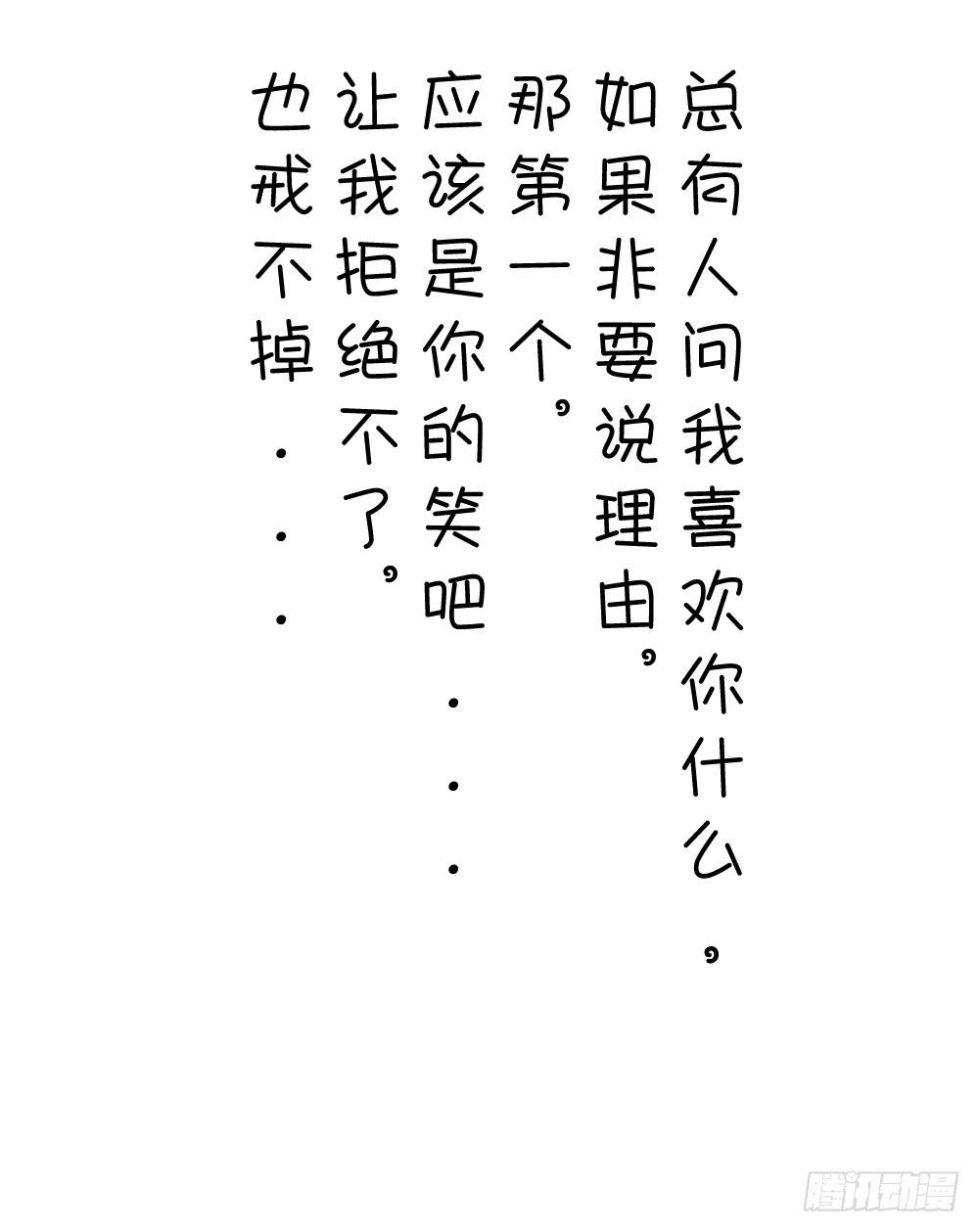 徐洋溢的烦恼-第15话