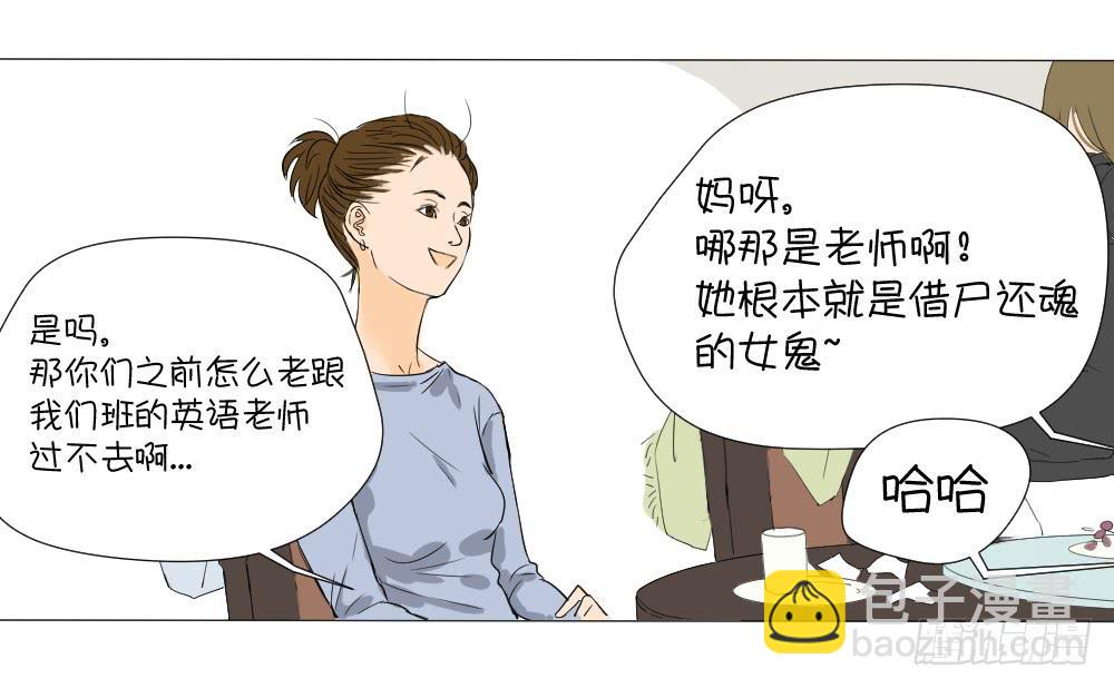 徐洋溢的烦恼-第15话