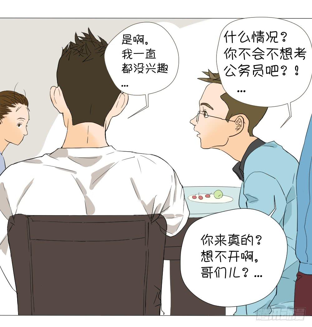 徐洋溢的烦恼-第15话