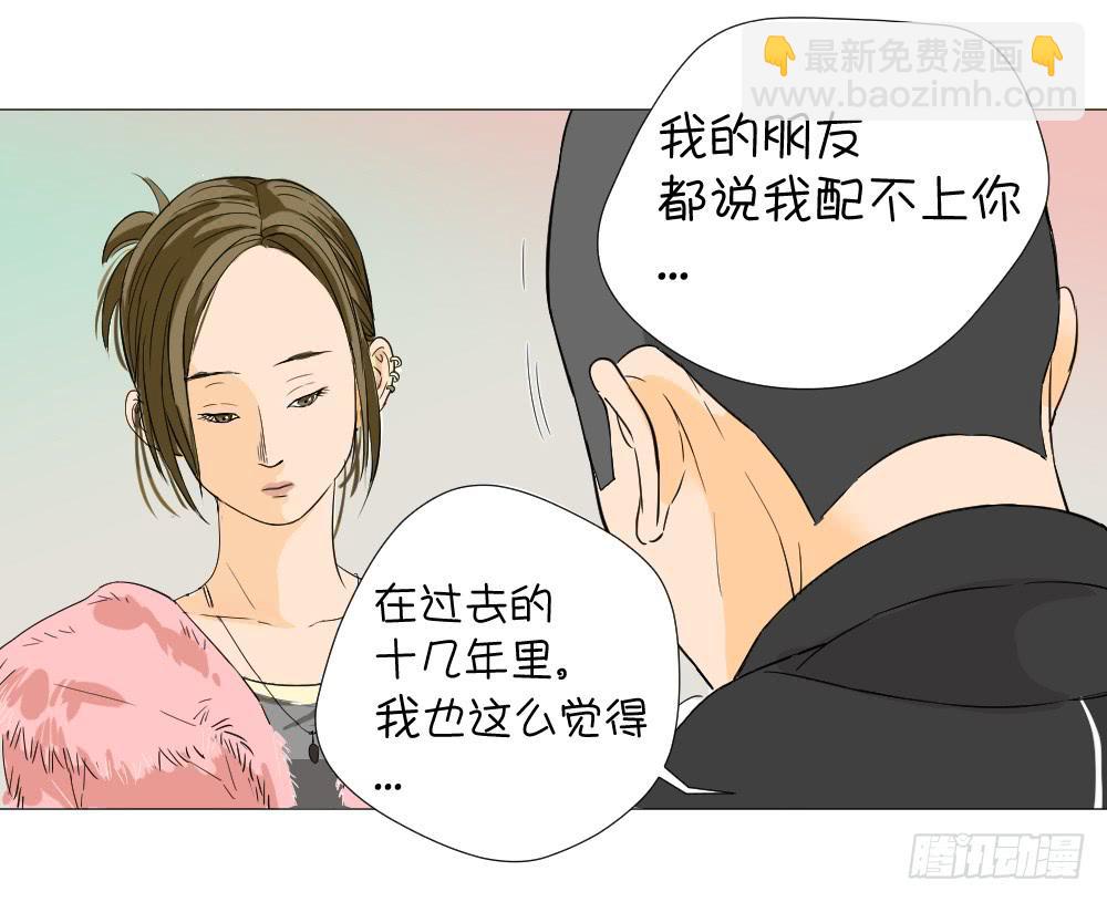 脑补与真相-第17话