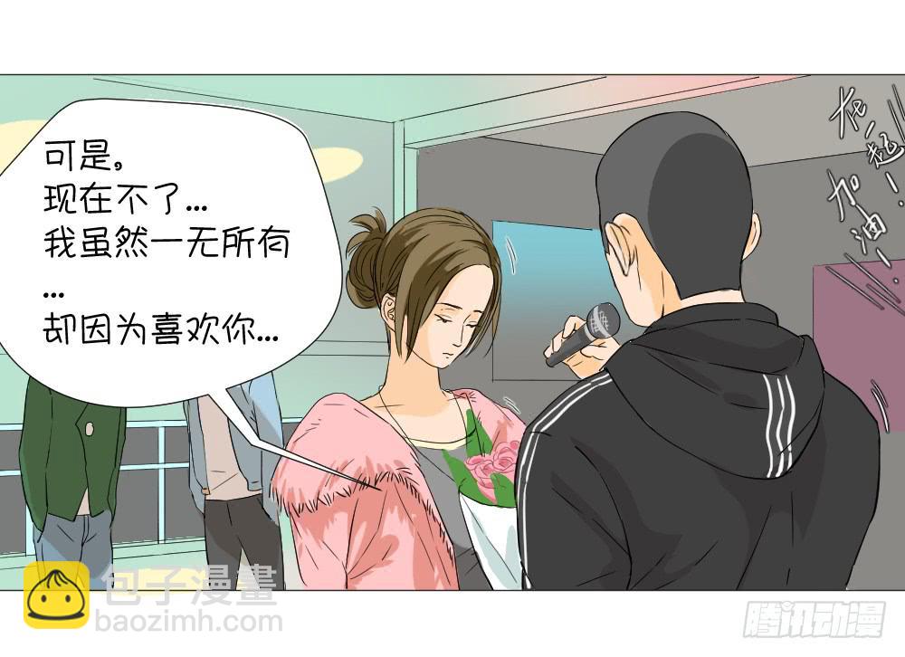 脑补与真相-第17话