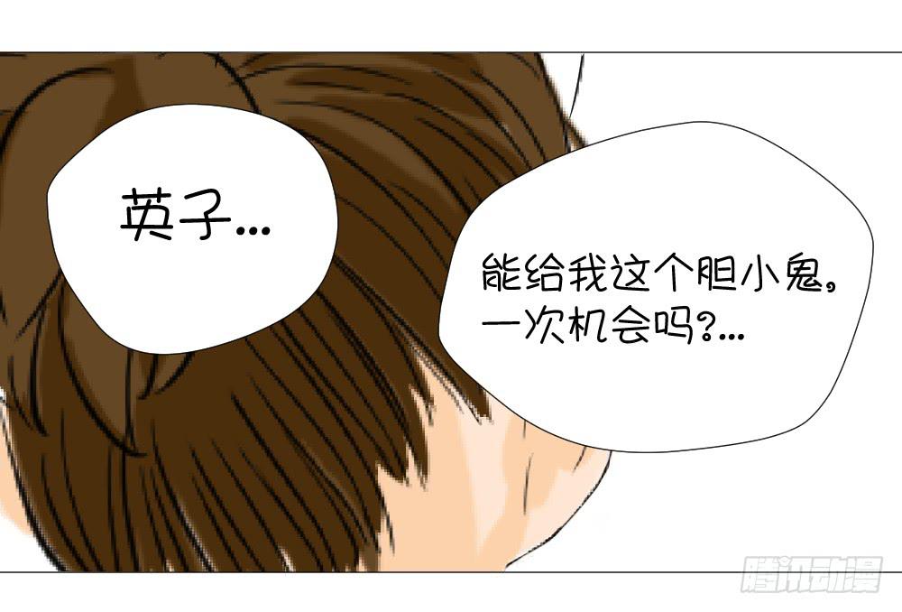 脑补与真相-第17话