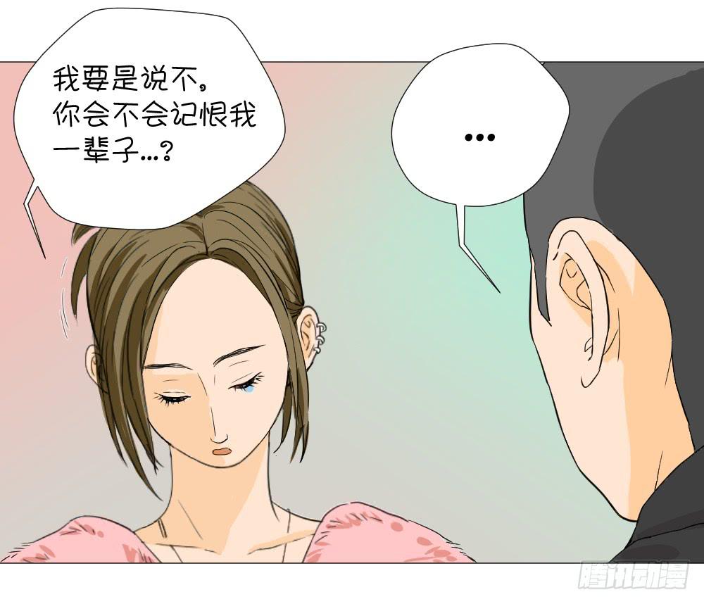 脑补与真相-第17话